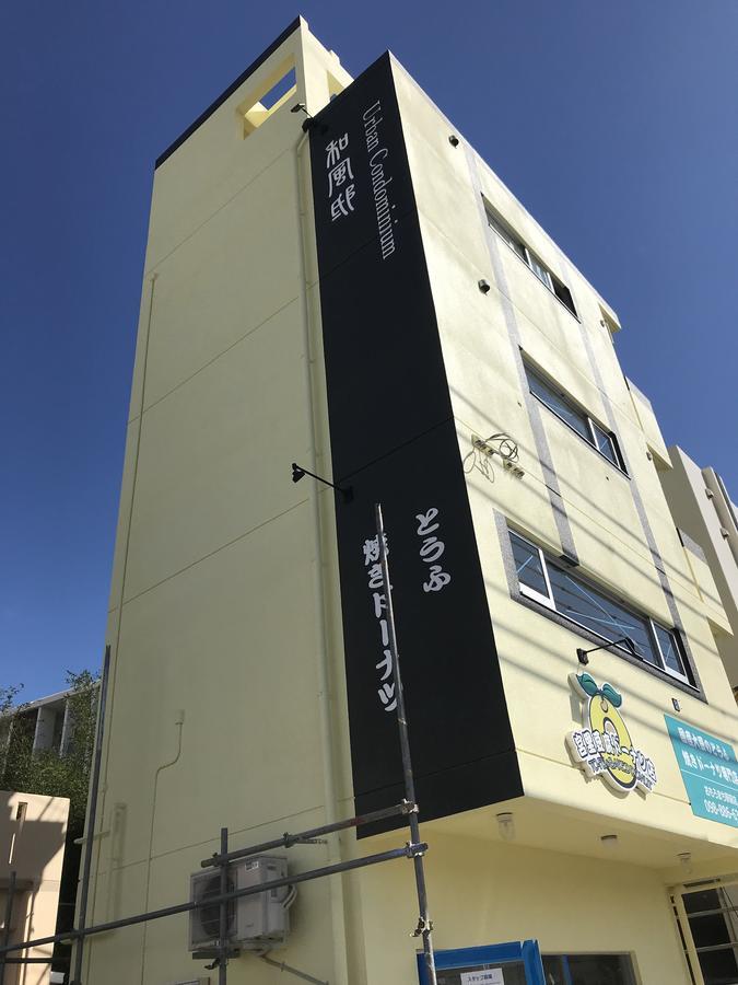 Urban Condominium Wafutei Naha Exterior photo